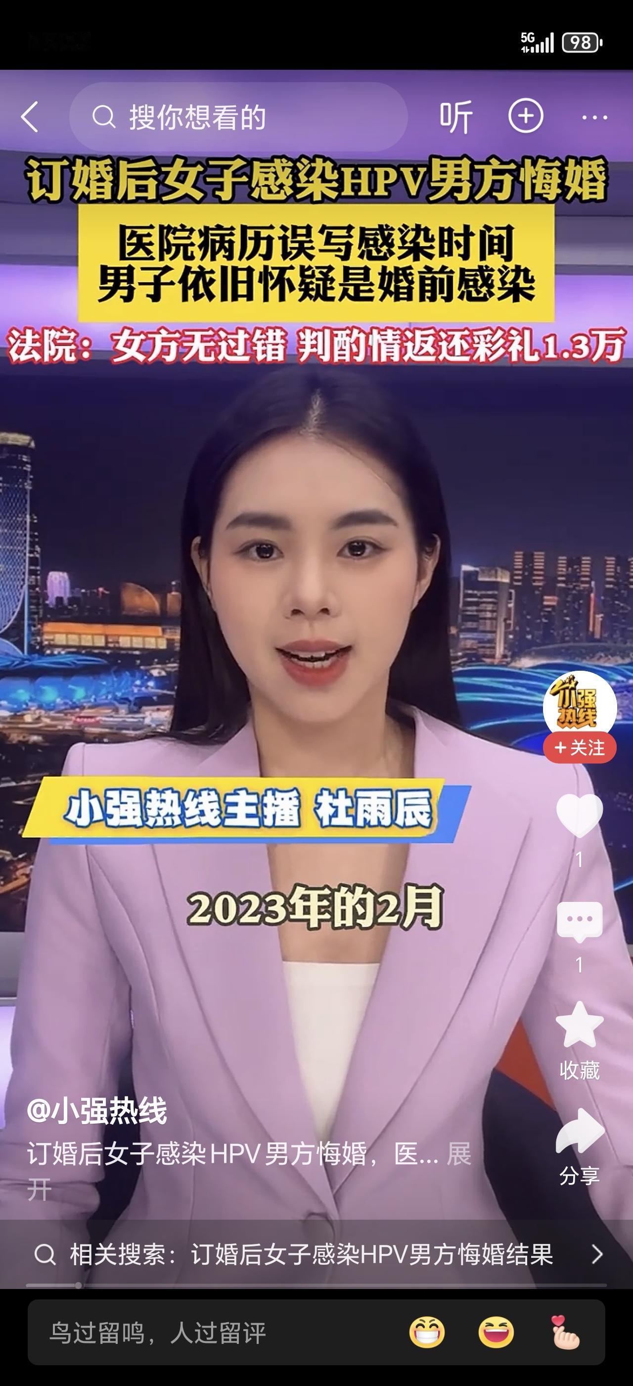 江西一女子订婚后确诊HPV，男友当场翻脸悔婚，还要求全额退还18.8万彩礼！法院