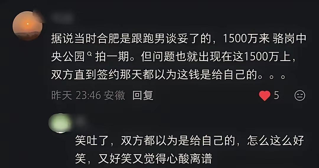 哈哈哈，双方都认为是给自己的[笑着哭]