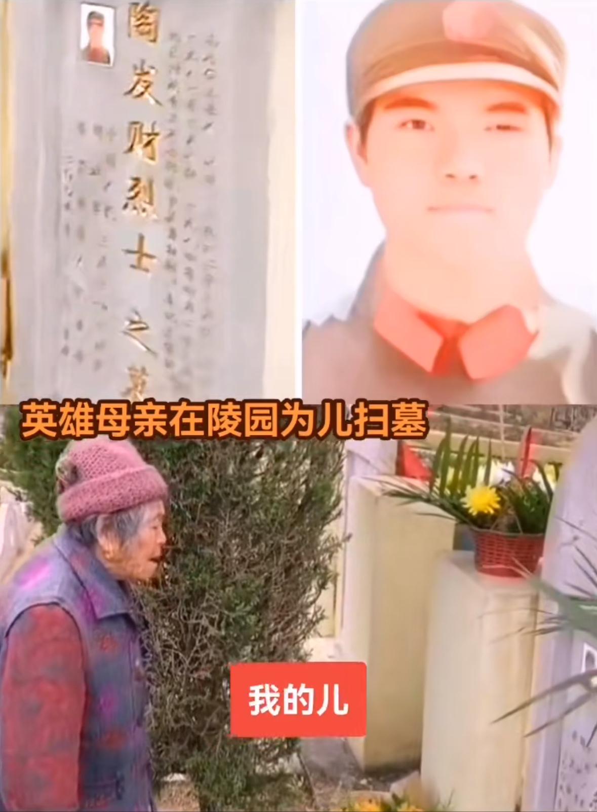 感动人间故事之陶发财，云南省保山人，1962年3月生，1981年入伍，原部队35