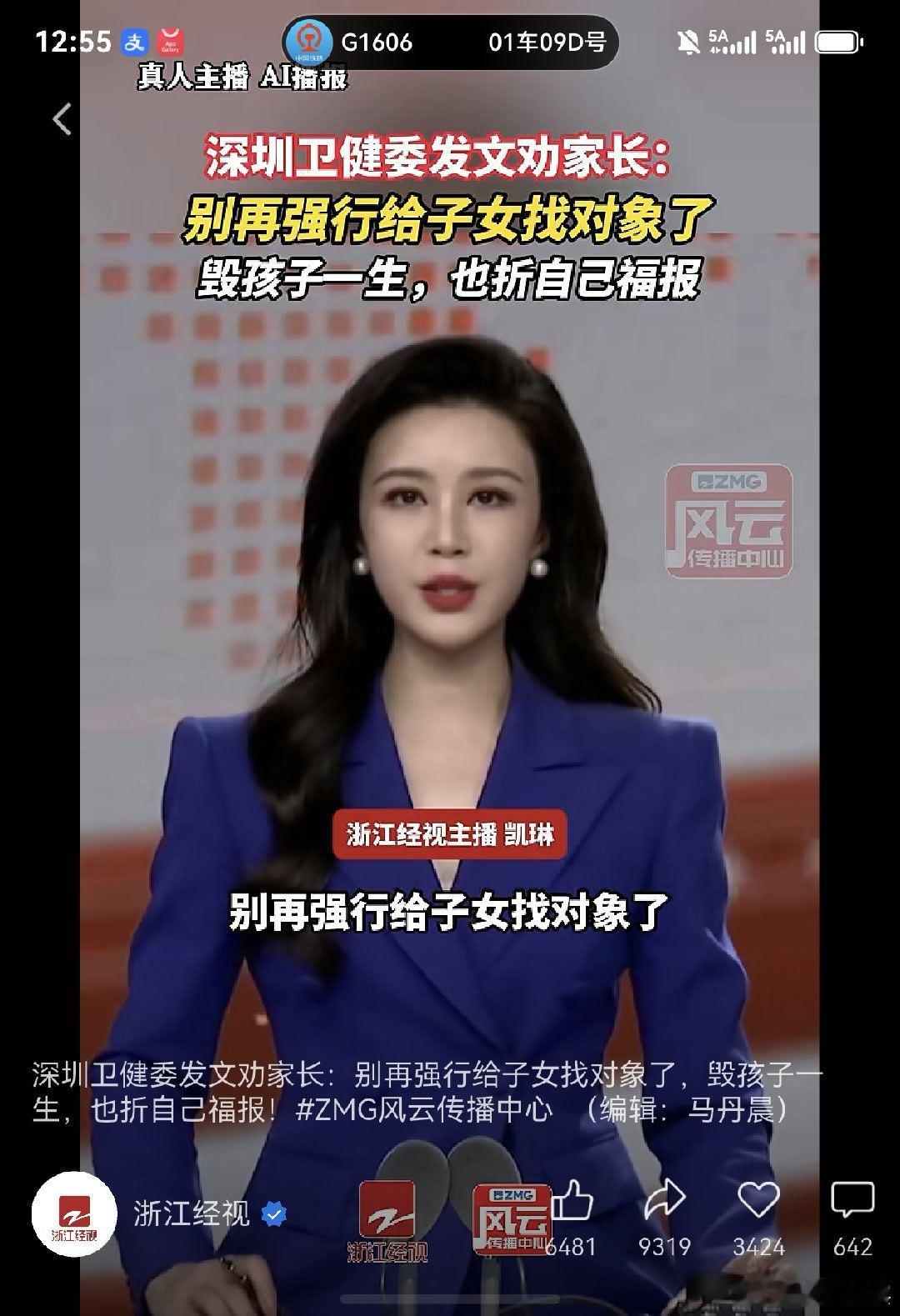 深圳卫健委里是不是也有吕频这种人物进去了。现在天天搞这些东西。
