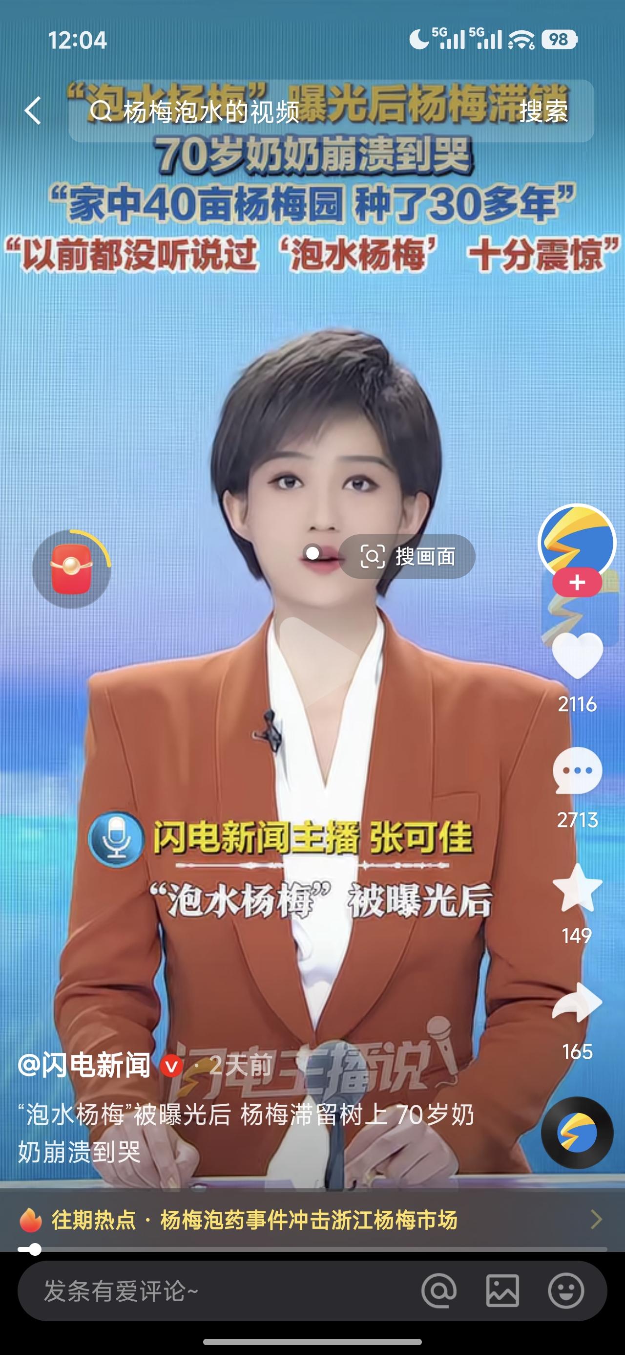 如果我要买一件衣服，她家的衣服因为脏了一点卖不出去，我考虑了一下，那好吧，我买一