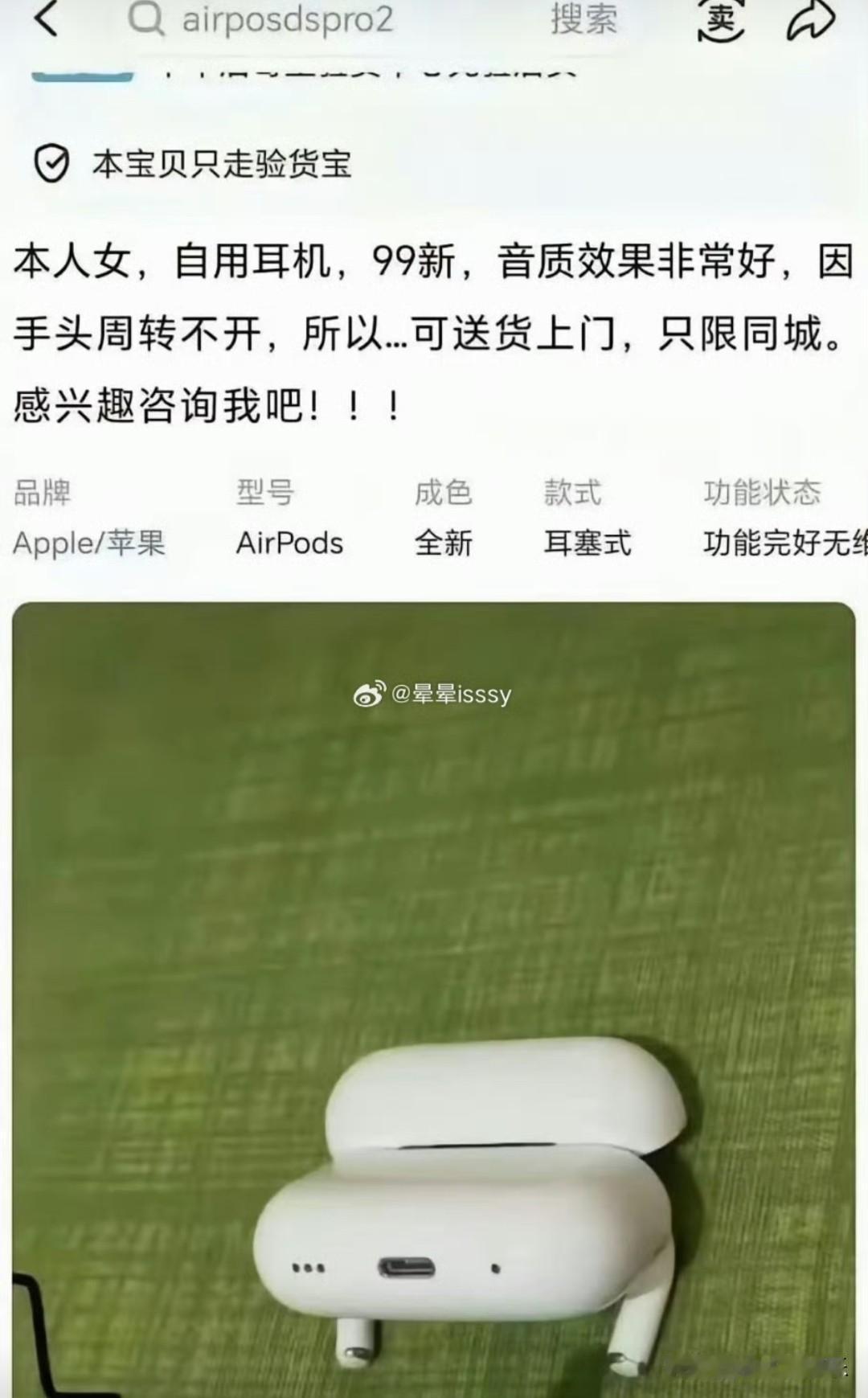 闲鱼涉黄登上热搜，平时刷到的这些居然都是“暗语”，实在是让人意想不到呀！平