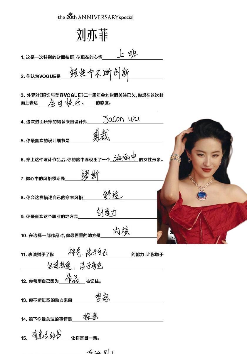 来看看几位85后女演员的字，都说字如其人，大家觉得呢？没想到刘亦菲和杨幂反而是让