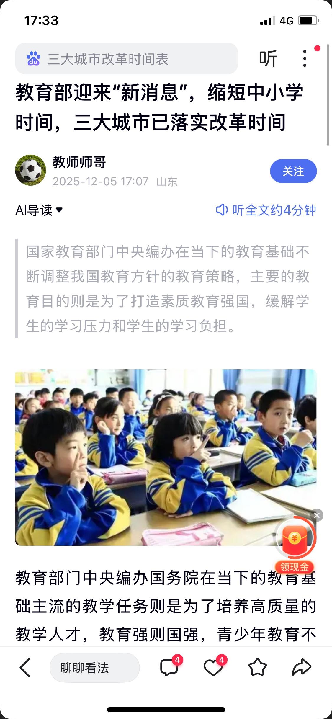 老师补课估计要涨价了，原来一小时后的300元，现在估计要600一小时，中小学时