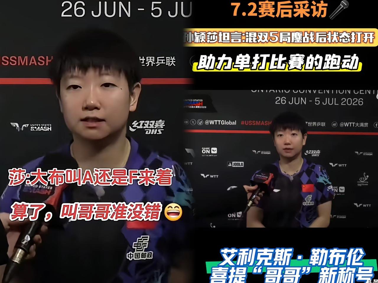 大布这回可美上天了！被莎莎喊了声“哥哥”，整个人都飘了，评论区酸倒一大片！