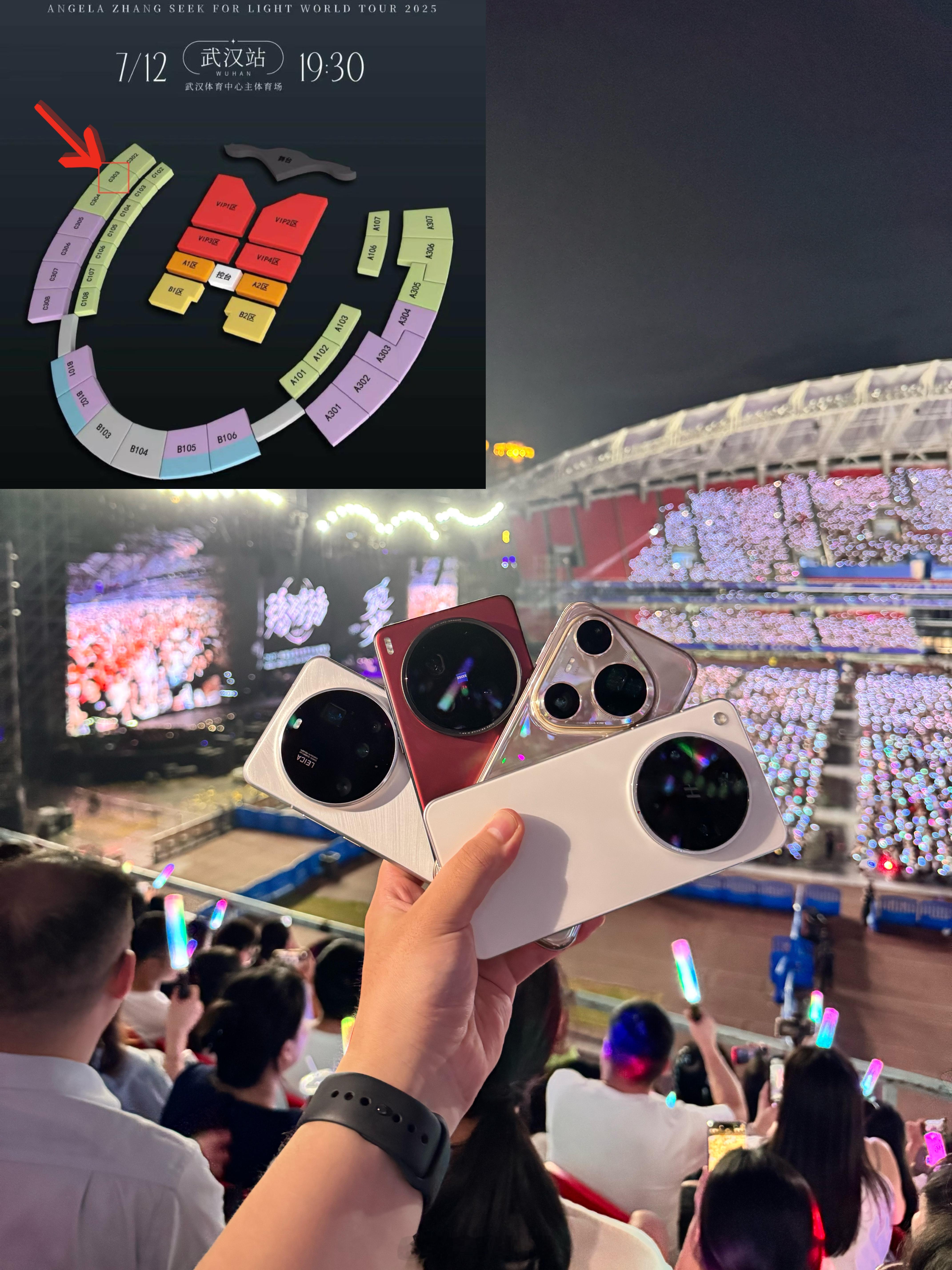 四台超大杯旗舰手机演唱会随手拍对比（随手拍每张光线不同，山顶手机拍照效果仅供参考