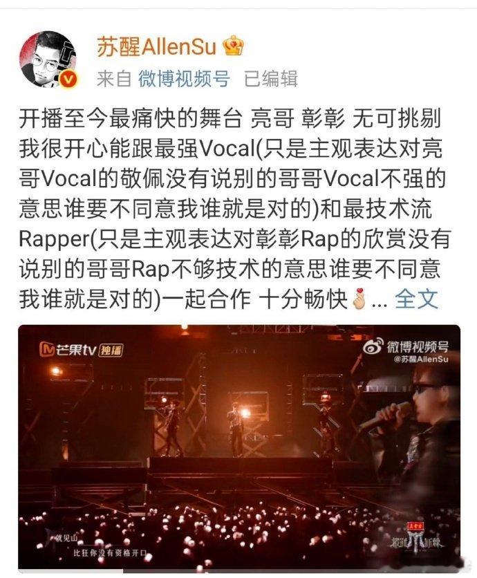 苏醒集邮时代峰峻三代从马嘉祺的歌声圈粉，到登陆少年的舞台联动，再到《海角88号