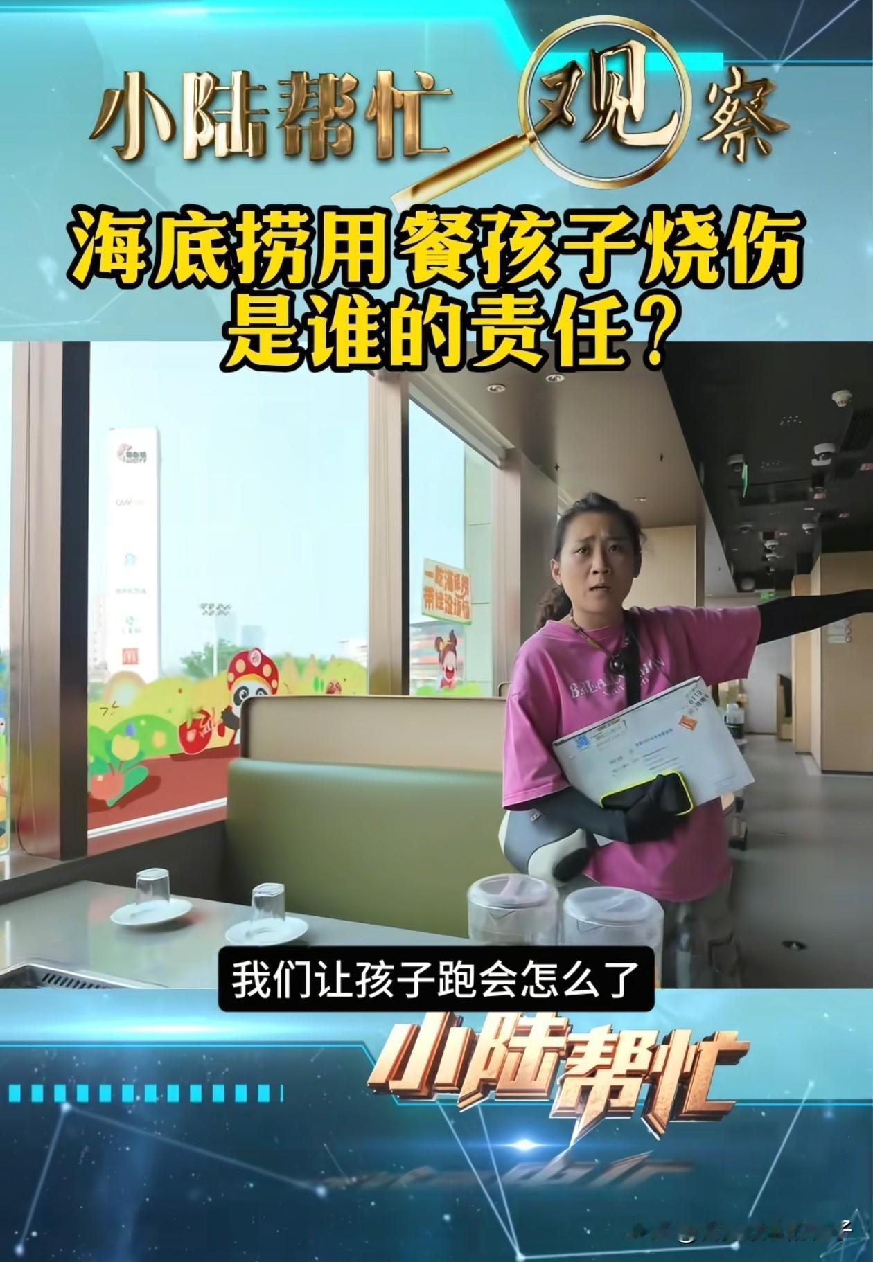 相由心生，简直太有道理了！天津，男童在海底捞店内奔跑，不小心和端锅底的服务员