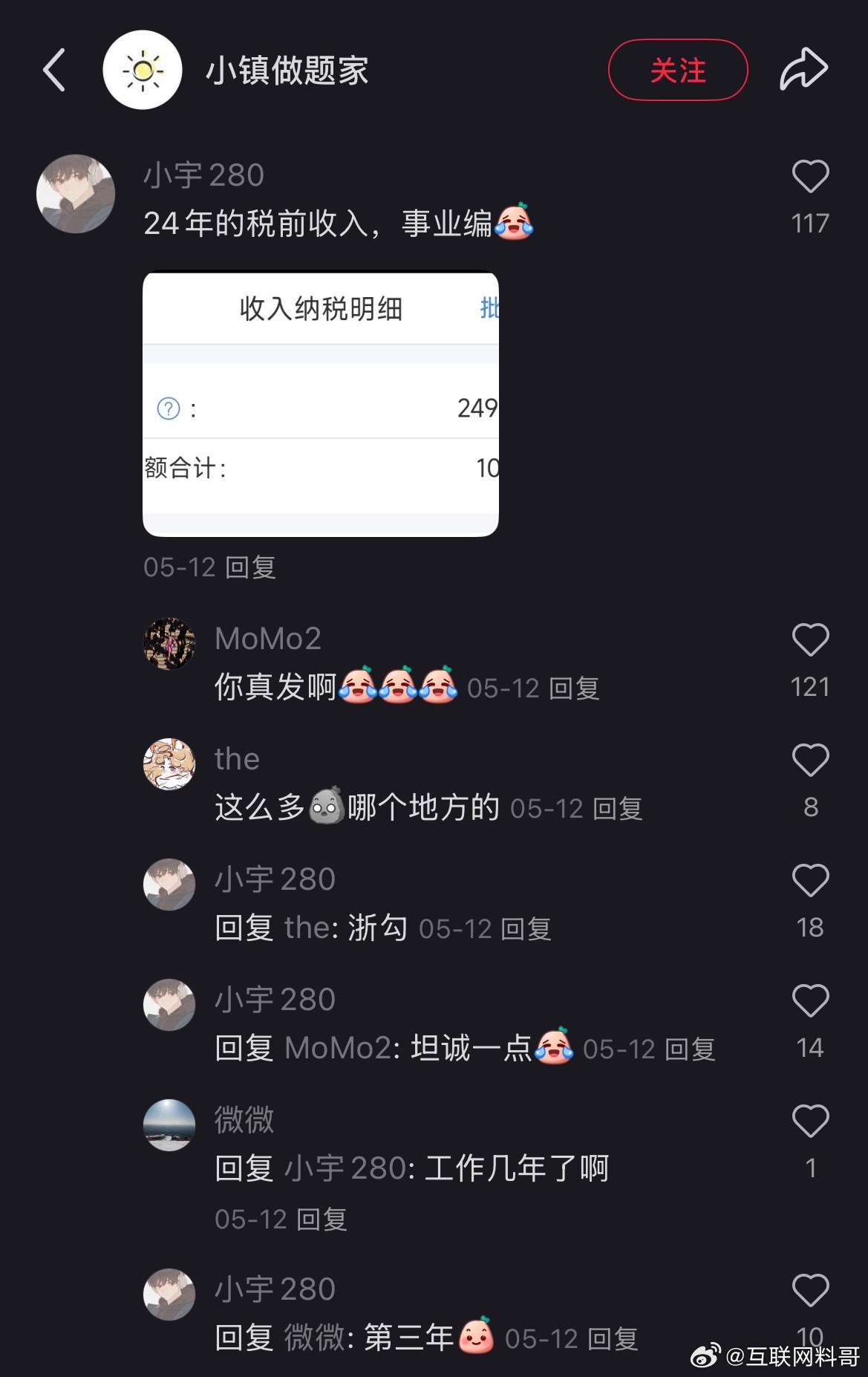 怪不得大家都想进浙江体制内！​​​