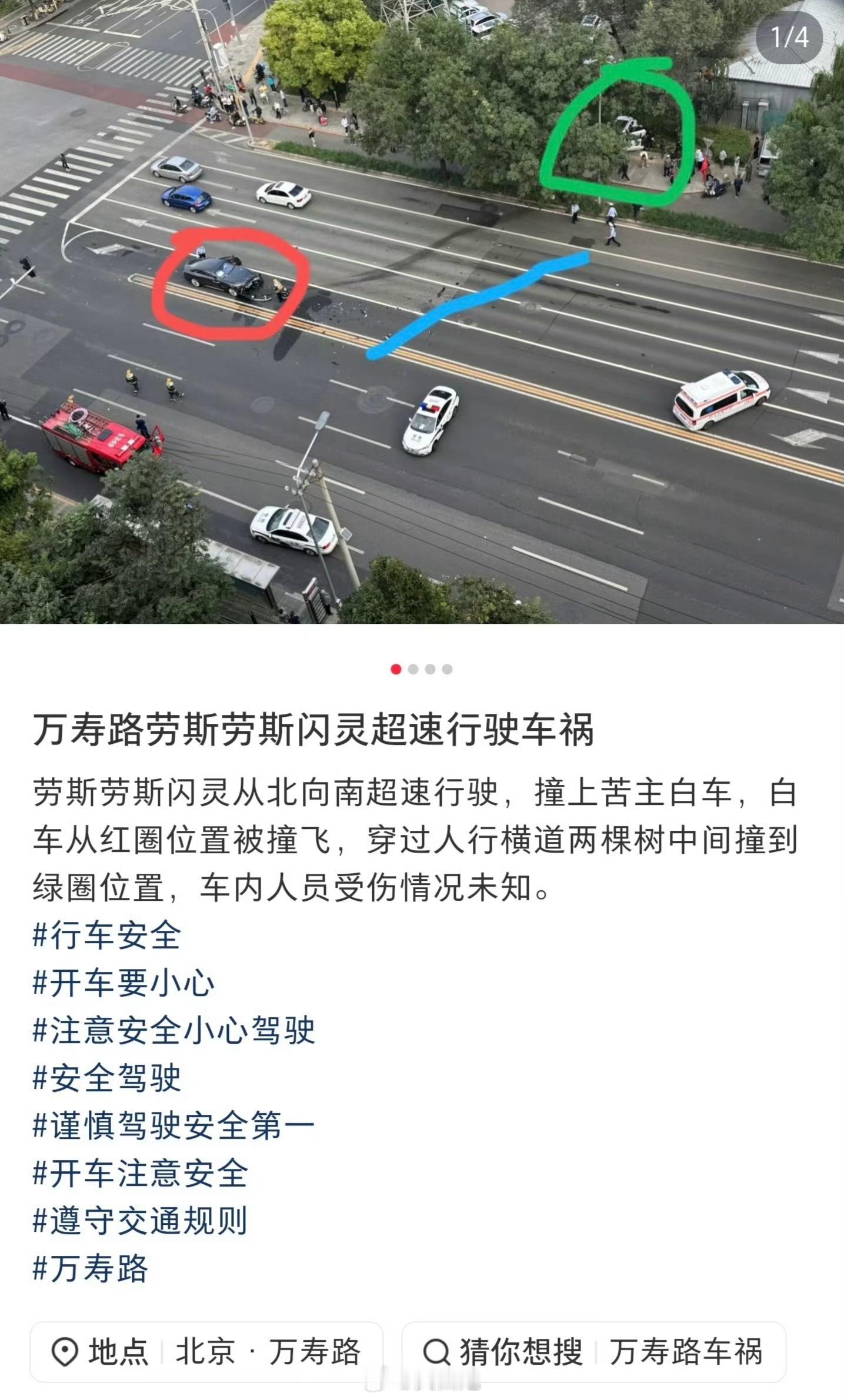 知名车圈网红陈震的劳斯莱斯闪灵撞了！！看现场交通事故照片，这是直接逆行呀，全责没