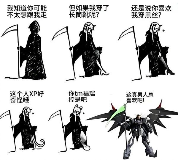 换我第二个我就走了都能变高达了还愿意考虑我的喜好，你好温柔。