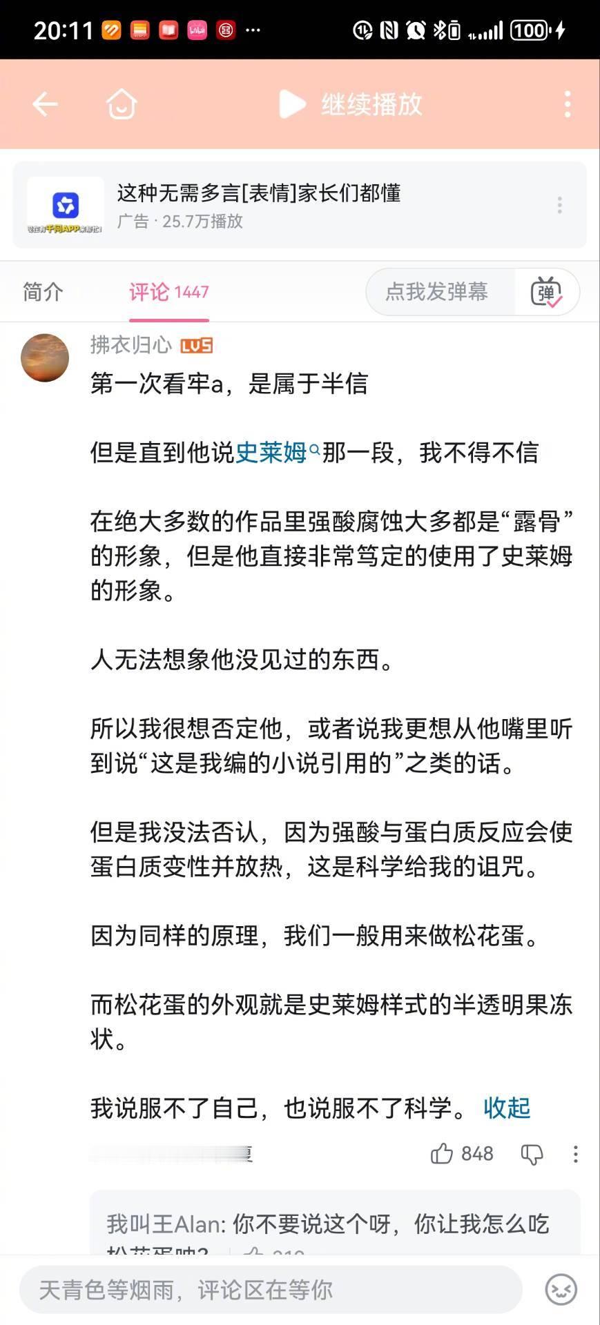 你的灵视太高了，已经没办法正视皮蛋瘦肉粥了难怪有鬼佬说皮蛋是恶魔的食物。我还纳闷