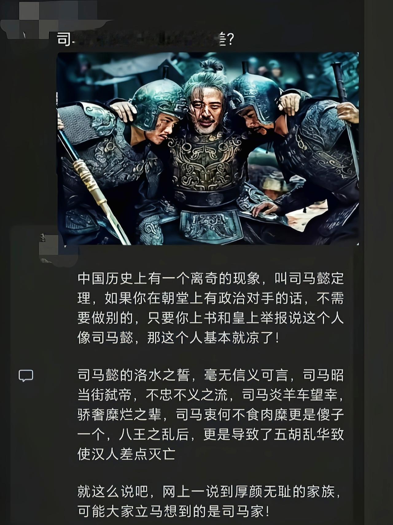 司马懿的洛水之誓可是害苦了后世一帮人[吃瓜]