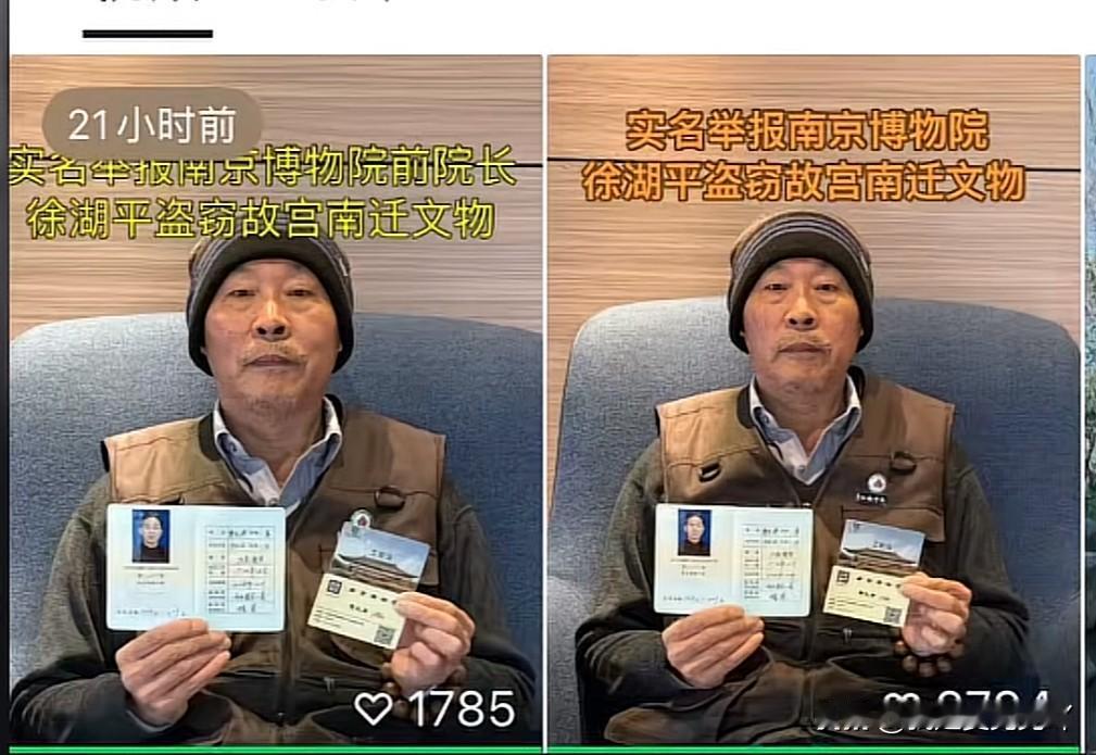 父亲是博物院院长儿子开拍卖公司，调包国家文物无数，难道真应了那句故宫一件我一件？