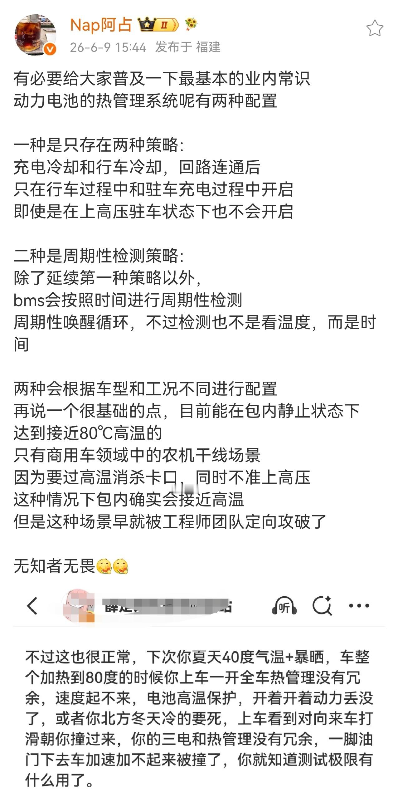 电池80℃🙈🙈🙈不闹笑话就不叫懂王了，被发现了就每次都顾左右而言他，一会儿