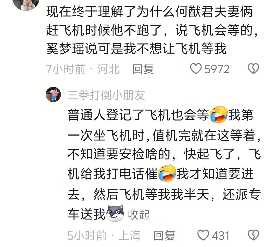 登机柜台出现了好小众的词汇，贫穷限制了我的想象。。。