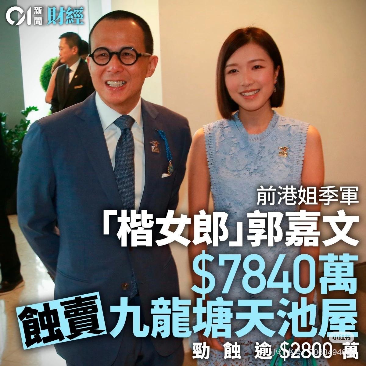 郭嘉文的豪门路绝对是给所有女孩的清醒课，没有之一。郭嘉文陪了李泽楷八年，放弃演