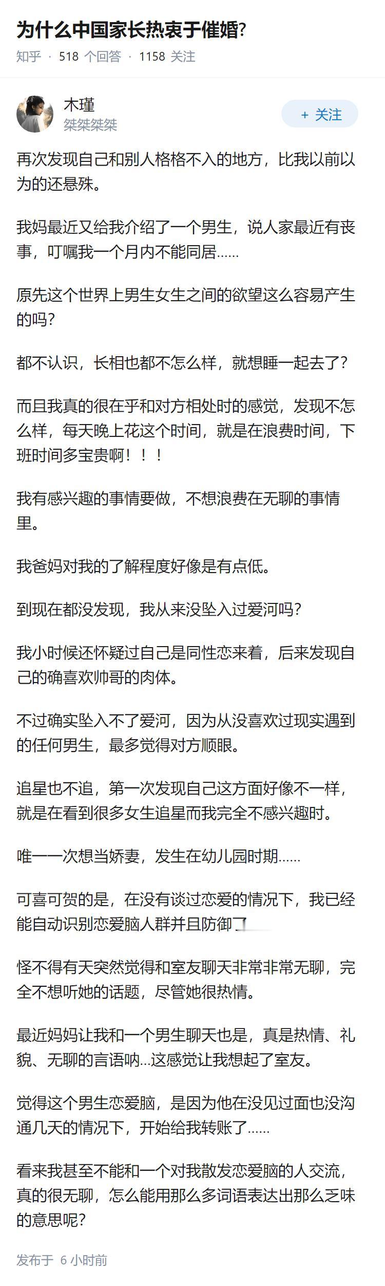 为什么中国家长热衷于催婚?