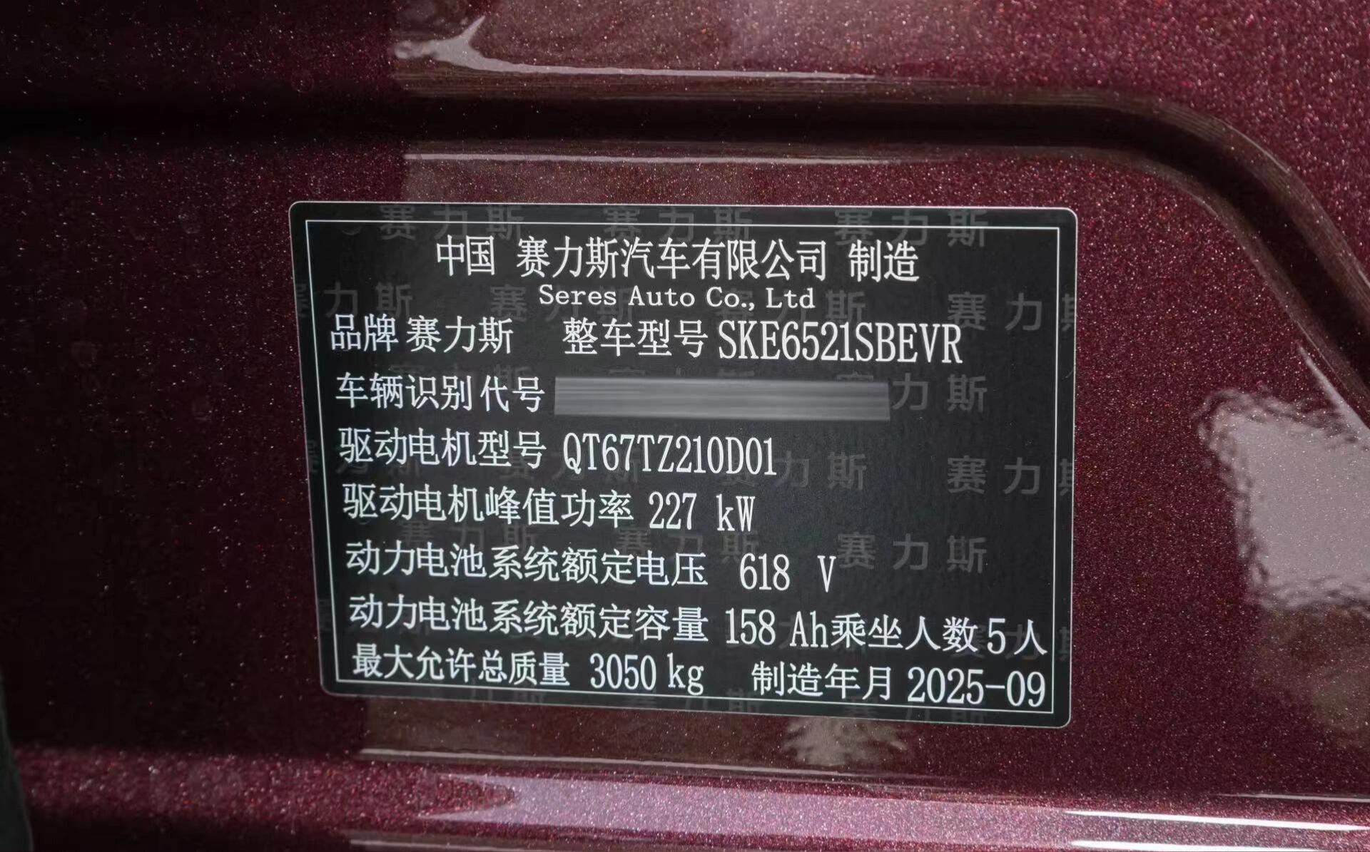 大v聊车不懂就要问！在八月份可以看到九月份生产的铭牌？？如果是真的，我希望这是