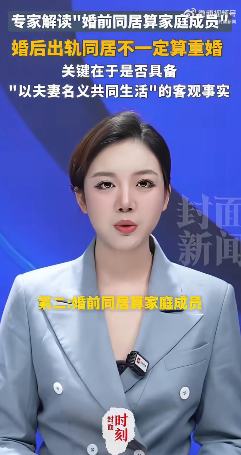 一位网友的遭遇引发热议：发现丈夫与第三者同居两年，却被告知这不构成重婚罪，无法追