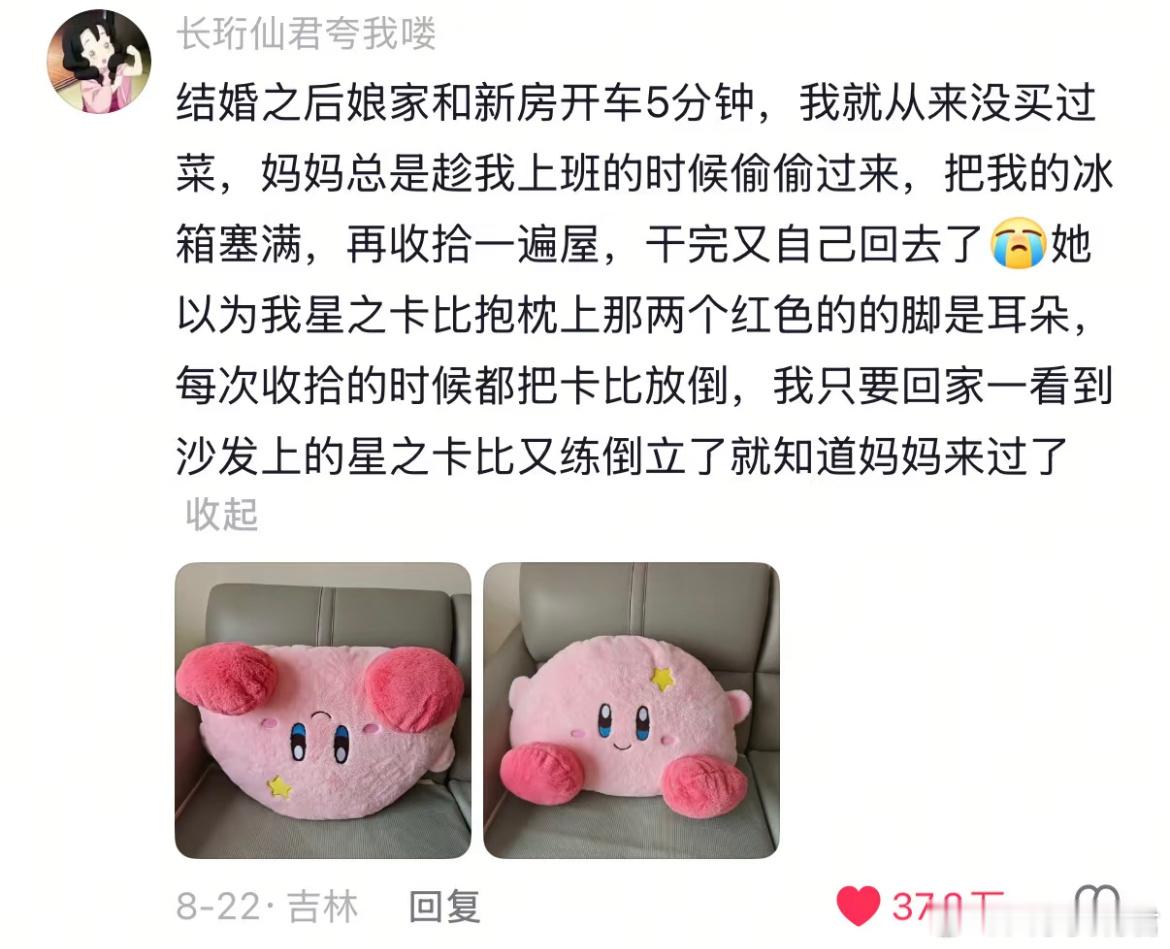 妈妈的爱永远拿得出手​​​