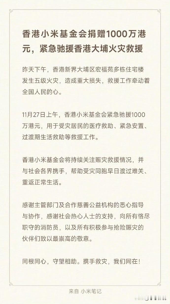 捐1000万港币跟11块钱的冰箱不给发货补贴30块钱，这两者有关联嘛？这是一