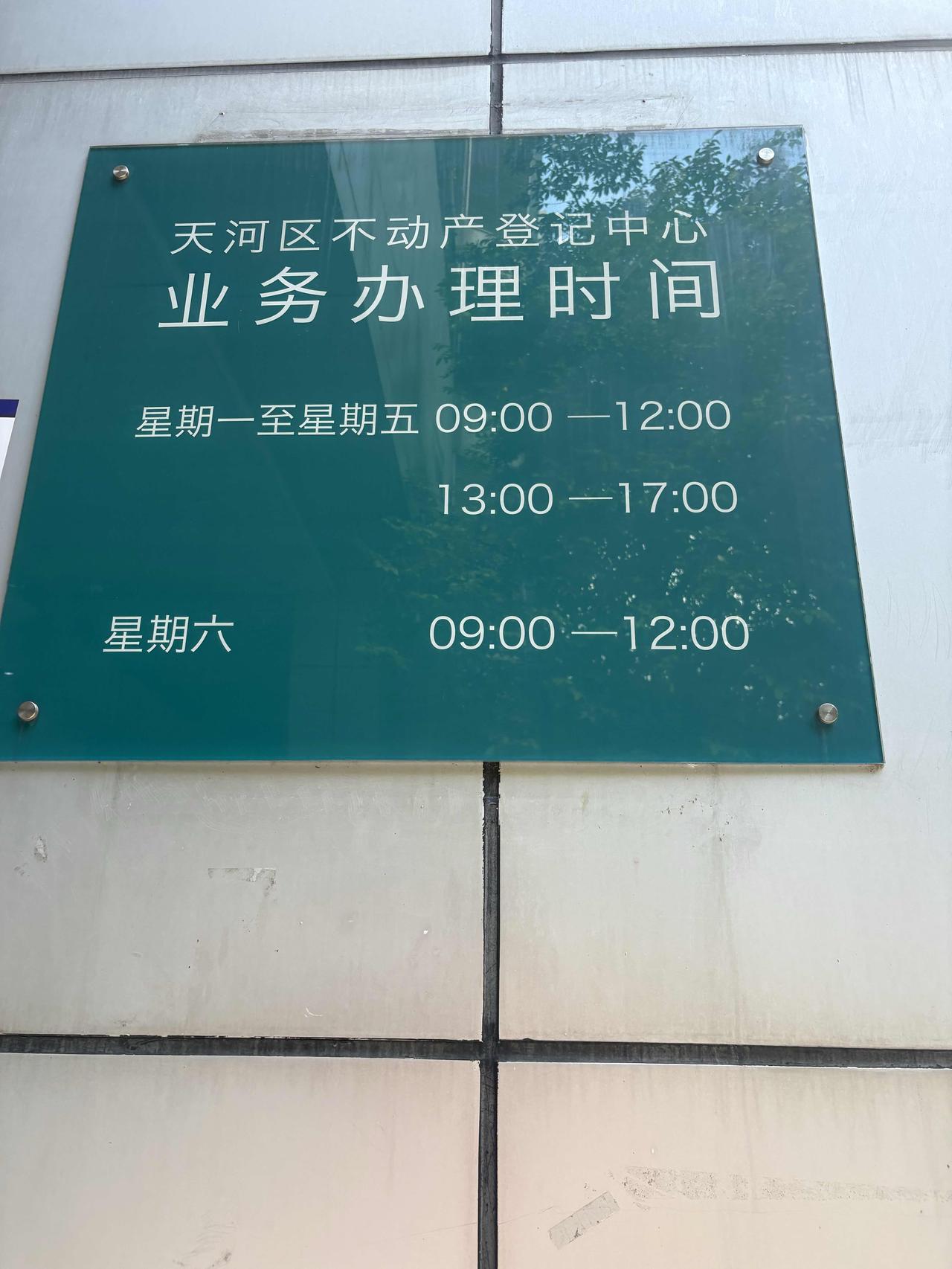 今非昔比的不动产交易大厅前段时间贷款还完了，已经去银行完成了涂消，想着换一本新