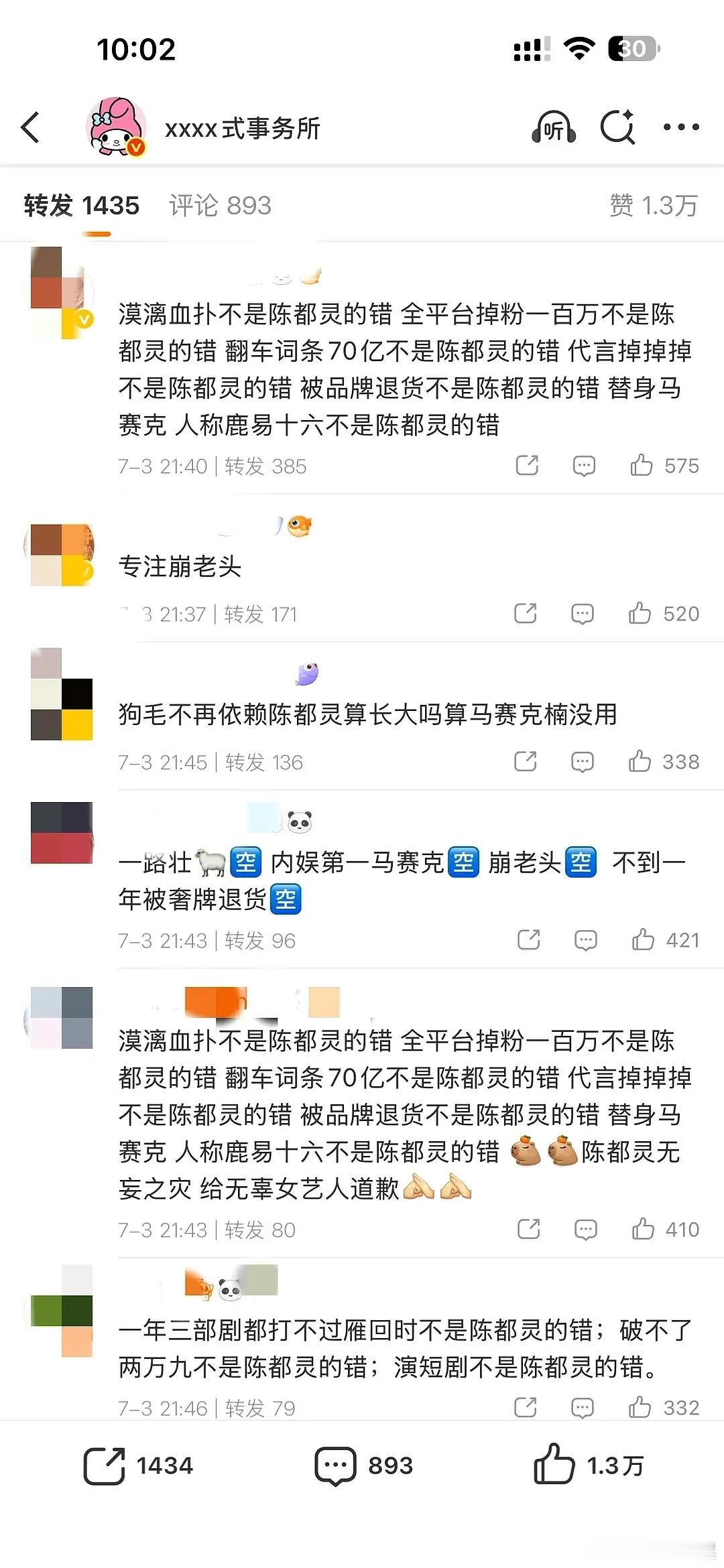 老鹿粉又按头陈都灵粉丝现在看得出来谁吃到红利了，谁播剧好了，被嘟嘟粉图了又要🔒