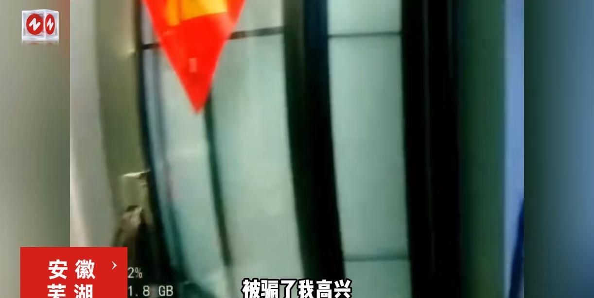 “离了个大谱！”近日，安徽芜湖，一女子在网上认识了仅仅2个月的“男朋友”，就敢和