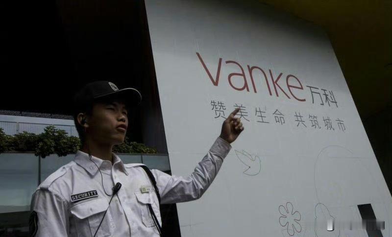 【万科三项展期议案均未获足够支持违约风险加剧】万科日益恶化的问题可能拖累中国经