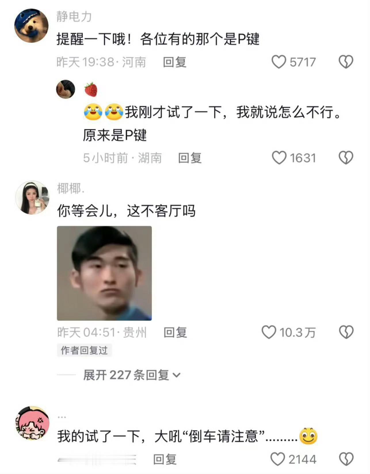 让豆包把所有前任的脸融一起了我不会是最后一个知道电动车的R键长按能倒车的吧