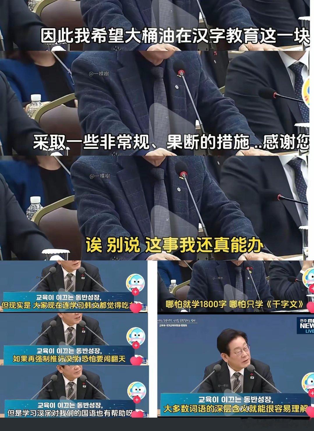 韩国教授提出汉字教育在韩国，很多高端职业是必须学汉字的，比如检察官法学和医生等职