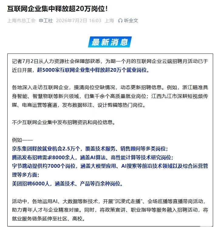 裁员就裁员什么叫释放岗位语言的艺术，超过35岁的，工资高的全都裁掉，找应届