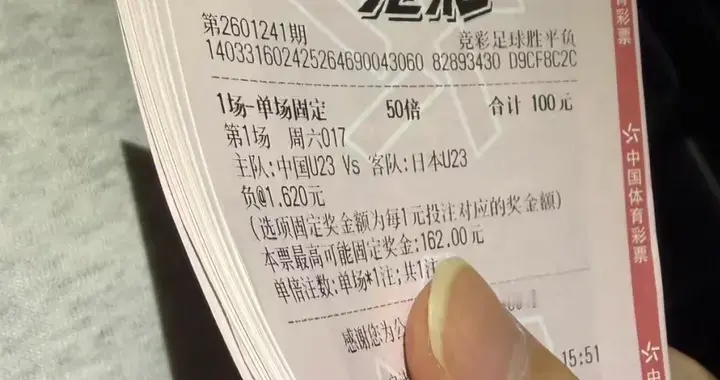 职业球员买足彩被终身禁足，处罚是否过重？