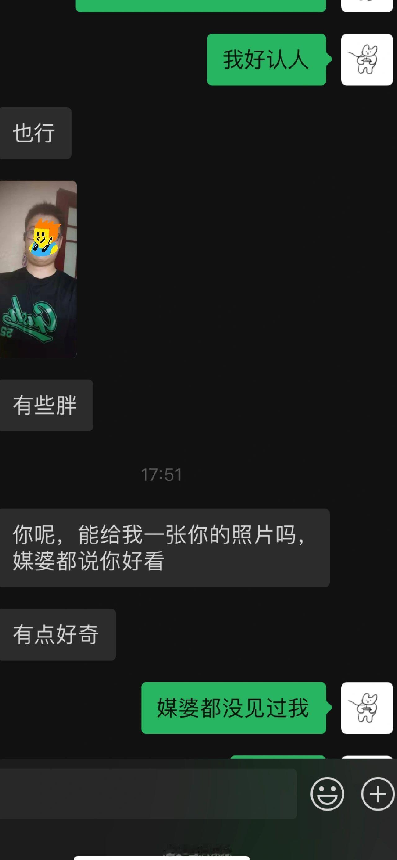 关于相亲踩雷局