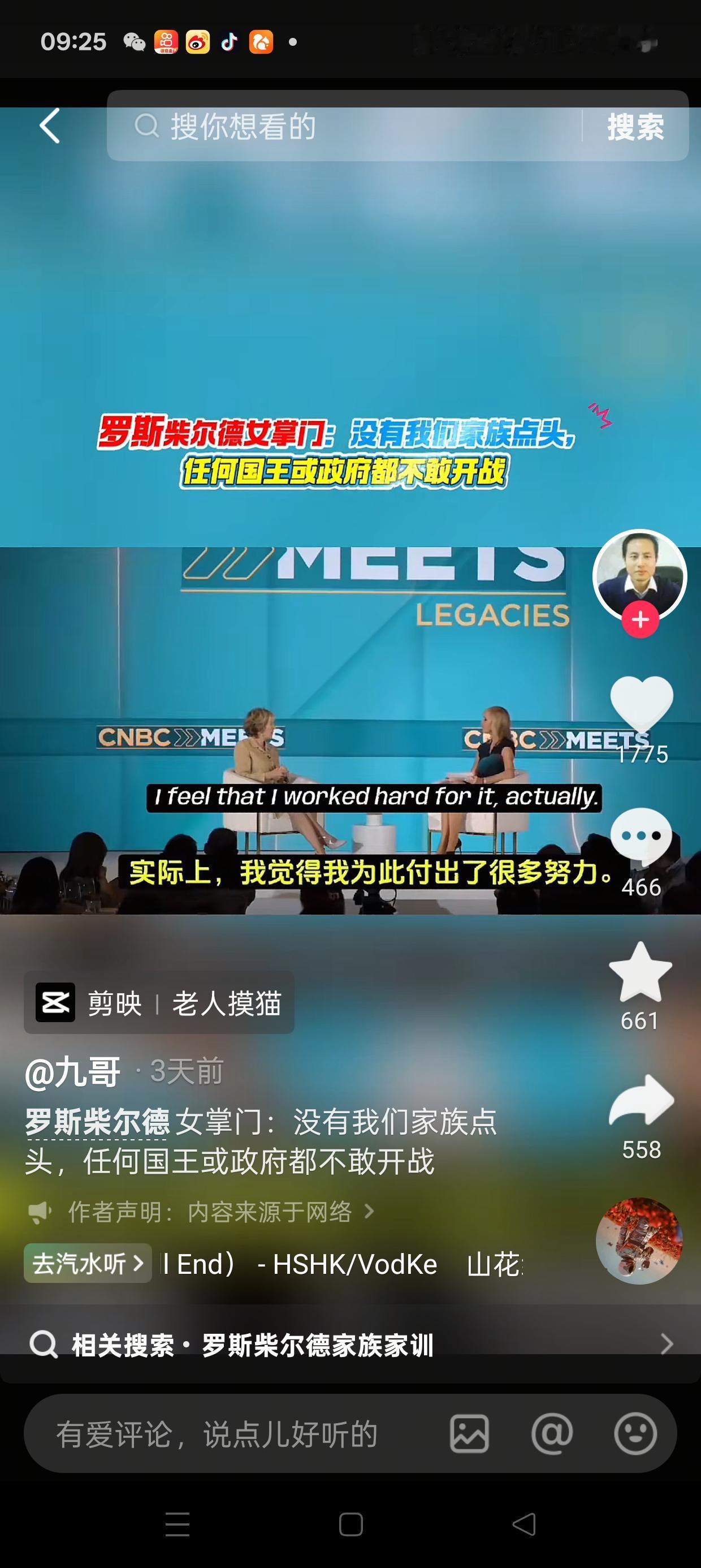 主导世界战争的不是中国，不是美国，也不是俄罗斯，而是罗斯柴尔德家族？这个流传