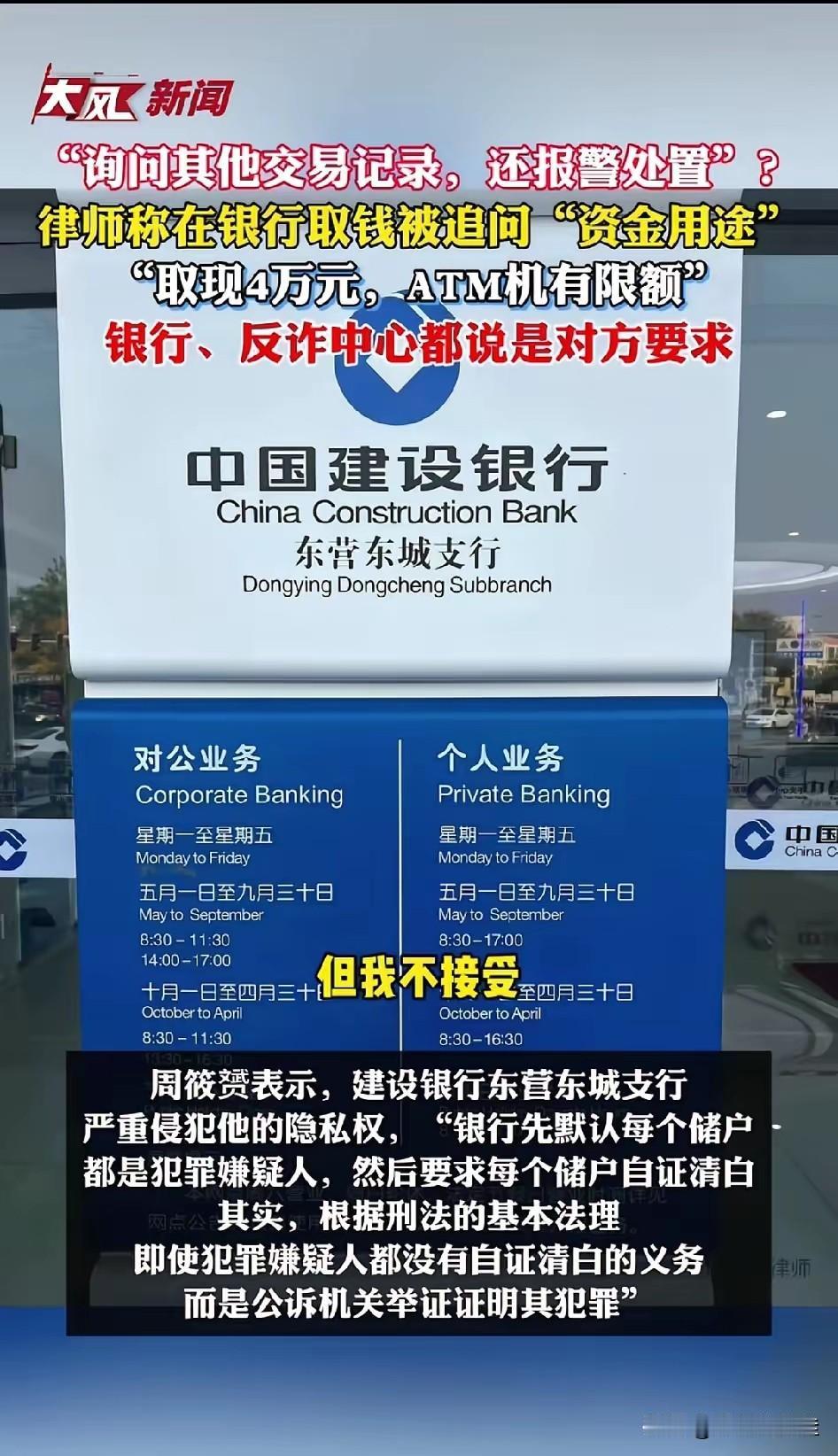 我预料到了反诈会严格也预料到了大额取款要预约万万没想到取自己的一万块钱