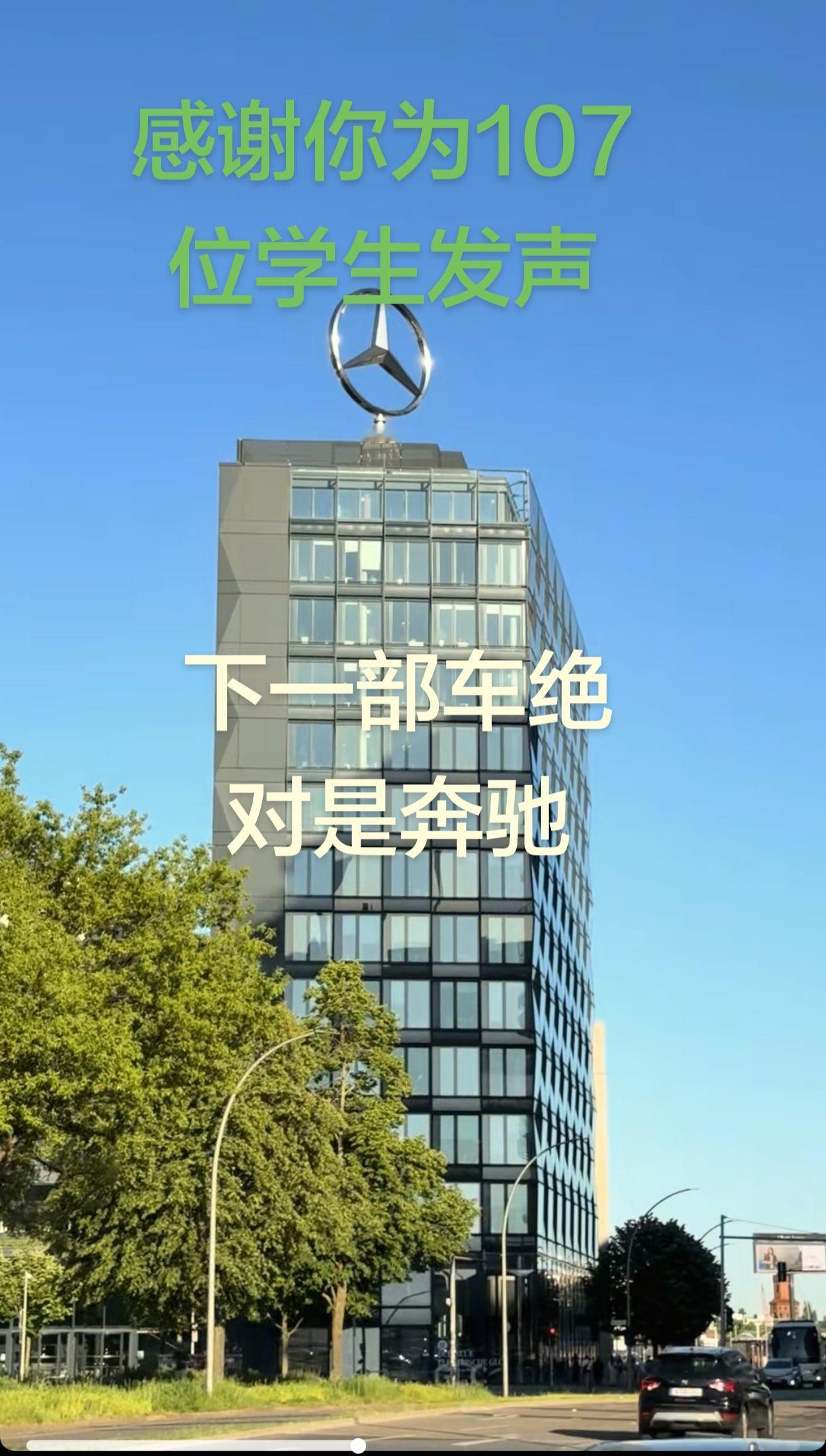 奔驰奔驰奔驰好样的