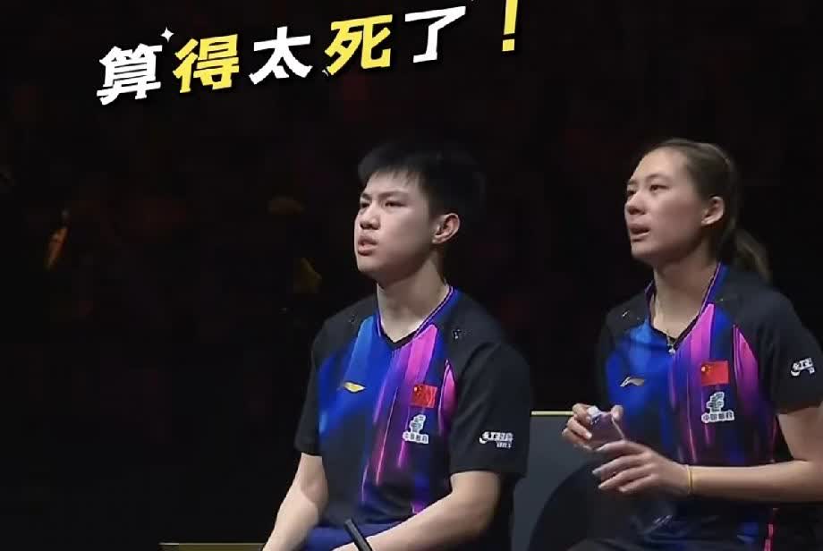 黄友政好无奈：“算得太死了”！黄友政陈熠被被算死了，王楚钦孙颖莎加起来160