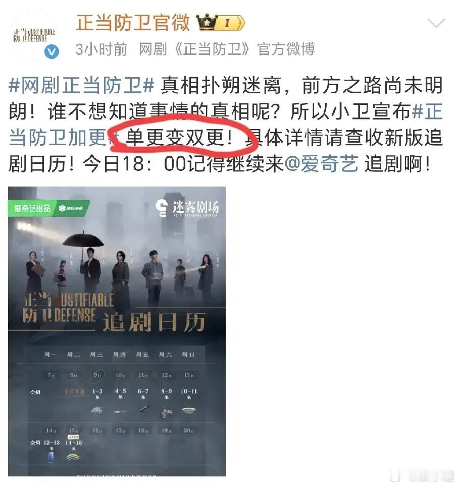 《正当防卫》这剧，虽然现在成绩有点出乎意料，但其实它还是有很多亮点的！想当初开机