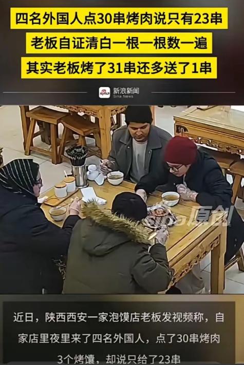“滚回自己的国家！”近日，陕西西安，4名印度留学生去吃饭，当老板将烤肉端上桌时，
