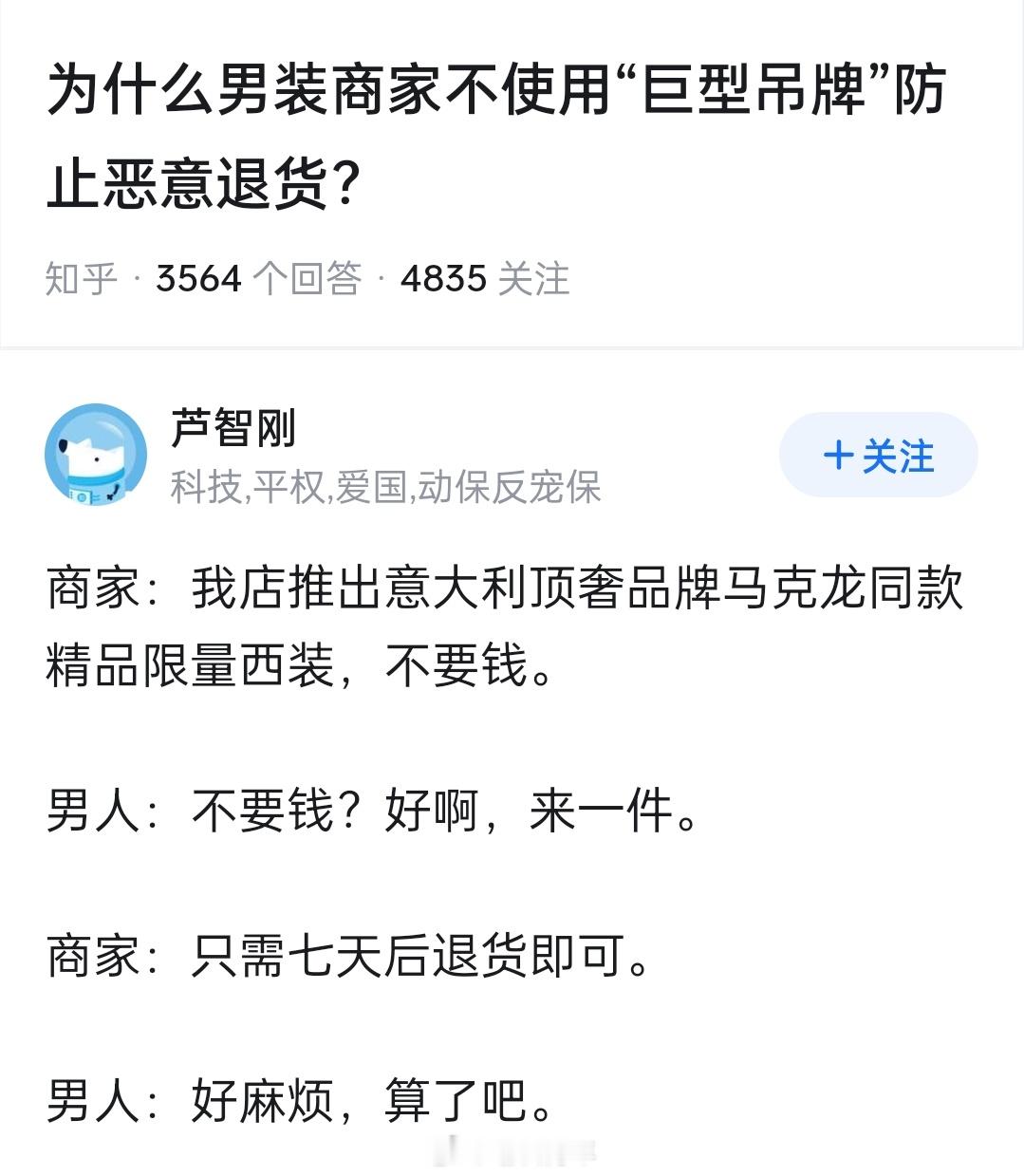 确实，之前抖音买的美白牙膏，30天免费试用，没效果我也懒得退。​​​