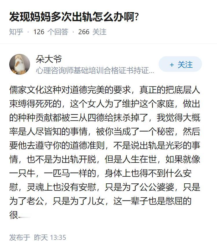 发现妈妈多次出轨怎么办啊?