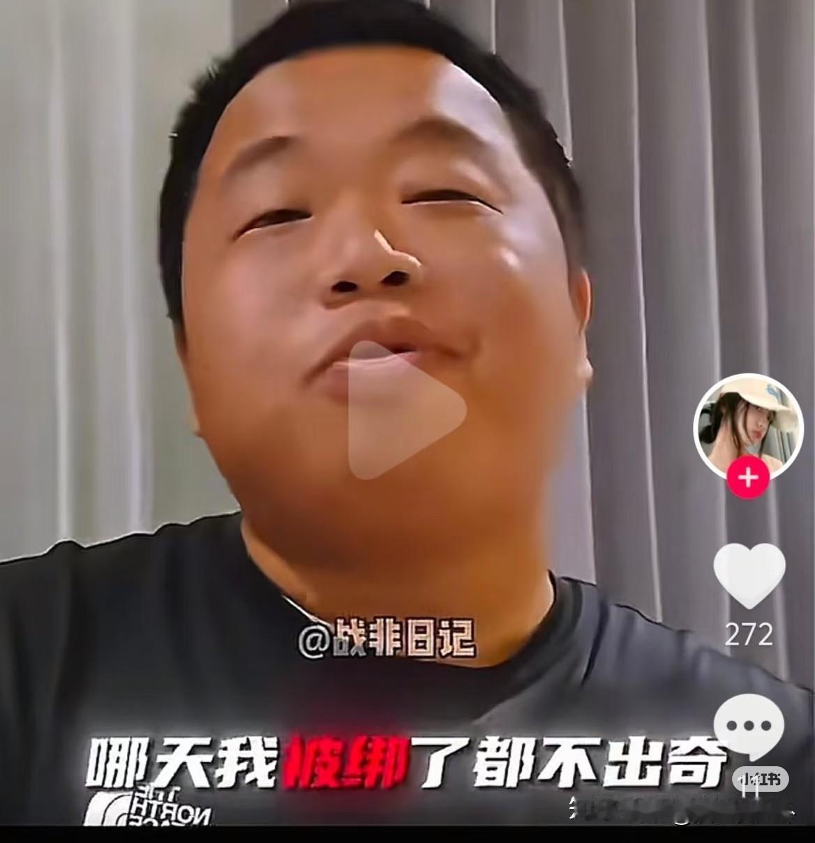 怪不得老话说“财不外露”原来蓝战非被绑架早有预兆他之前直播不仅经常炫富，还说