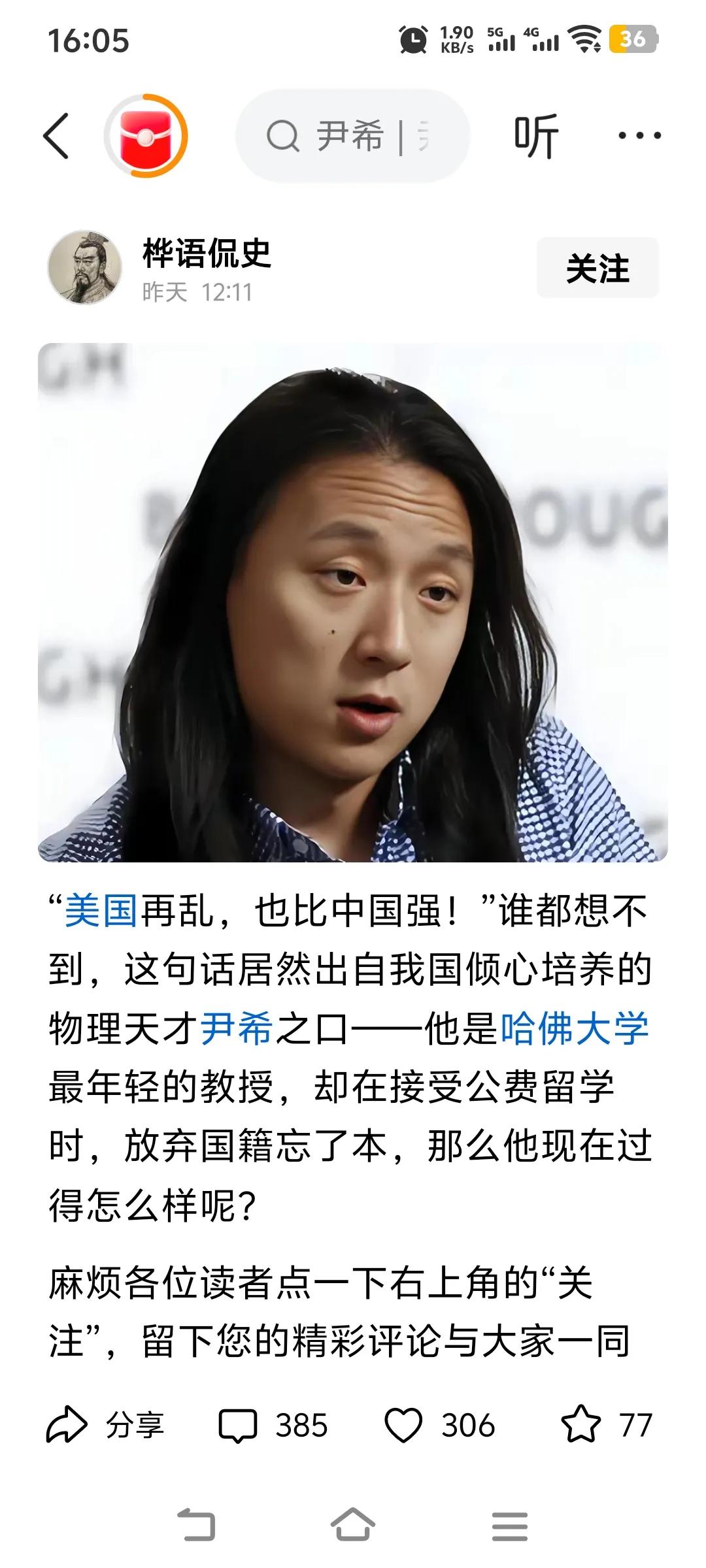 中国的人工智能发展已经超过了美国。今天吃饭的时候以为朋友在桌上。兴高采烈的说