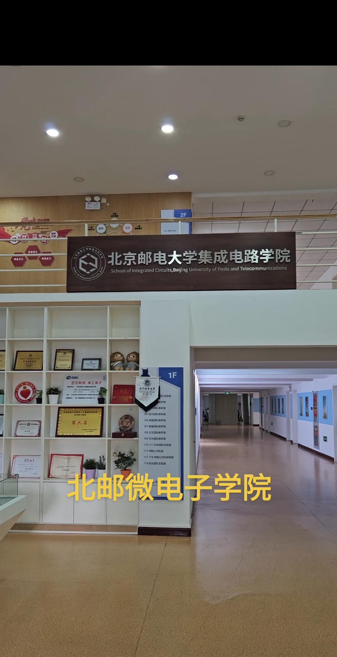 今天又回来北邮了，来到微电子学院，不过这次是作为学生回来的。未来已来的人工智能时