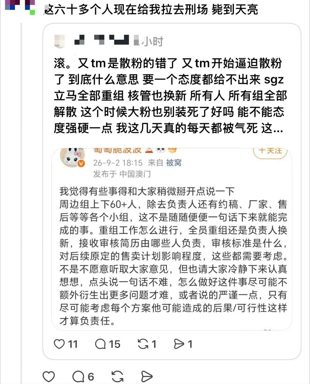 我从进组开始就是售后厂家两个组的活都干，甚至在去年小局述职的时候，售后和厂家两个