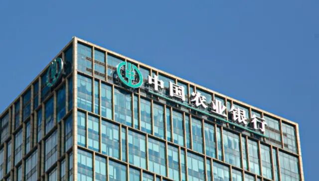 【农行成为全球市值第二大银行】农行市值超越美国银行农业银行市值超越美国银行，成