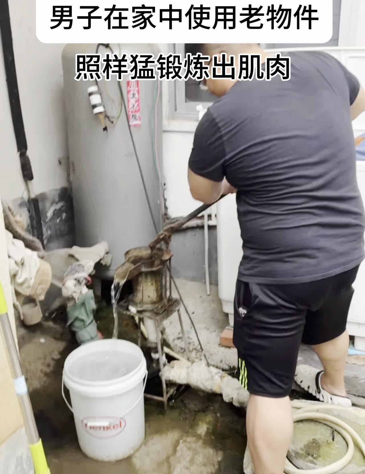 男子在家中使用老物件，照样猛锻炼出肌肉。这物件估计不是谁家都能有的。