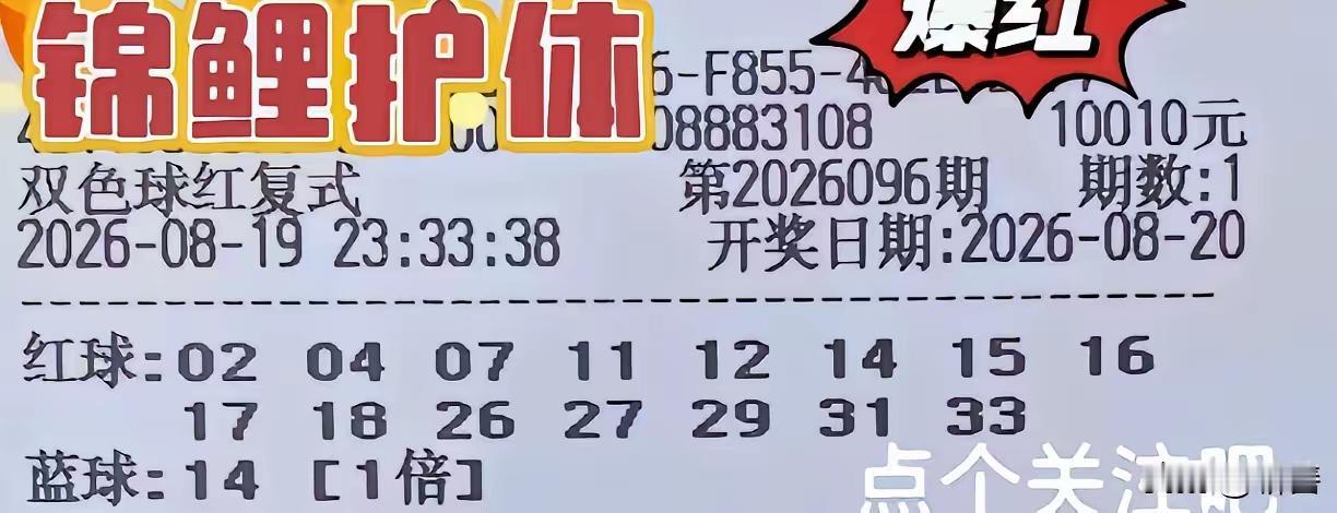 大复式是不是中奖率更高？先说核心结论：✅能提高“中奖的机会”（更容易